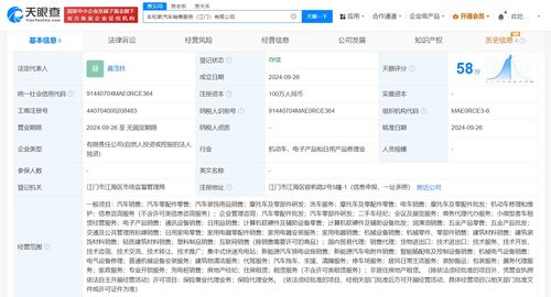 理想汽車在江門成立銷售服務公司