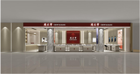 周大亨珠寶四大方面戰(zhàn)略升級(jí)，劍指中國(guó)珠寶新零售市場(chǎng)與鐘表業(yè)務(wù)