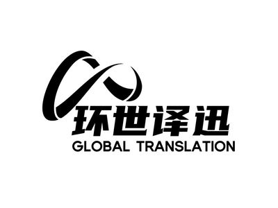 搞錢必看！NAATI翻譯服務(wù)拯救你的證件、駕照、簡歷、論文全流程保姆級(jí)指南與軟件開發(fā)結(jié)合